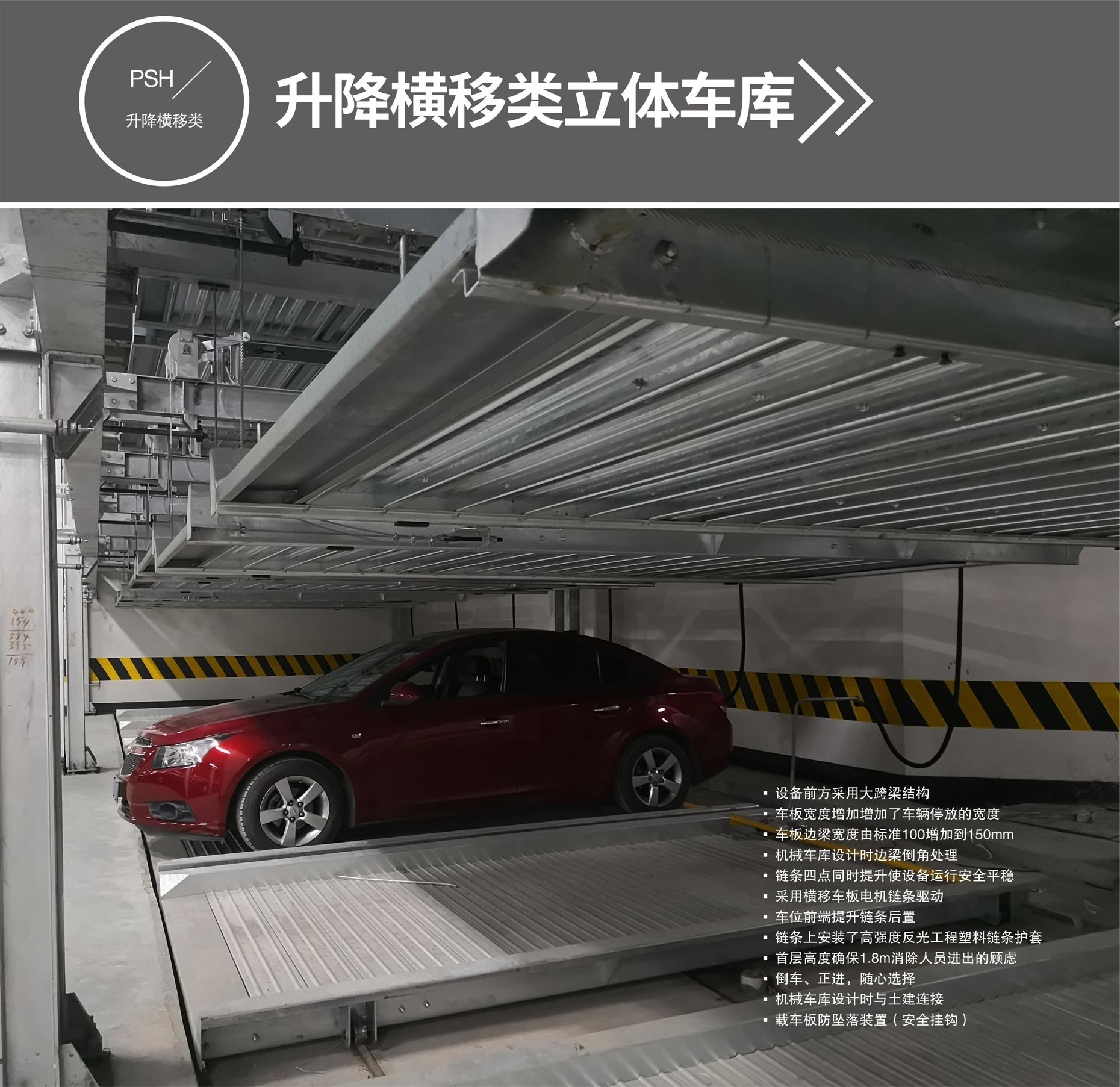 2層簡(jiǎn)易式停車設(shè)備廠家升降橫移式立體車庫(kù)